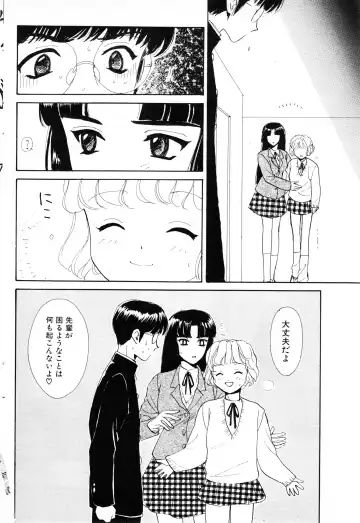 NC Hyper 1997-10 Vol. 1 Fhentai - Page 72