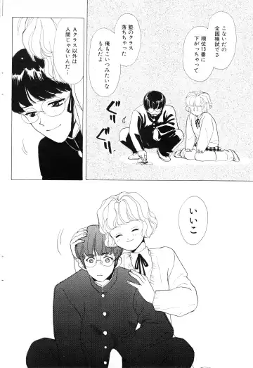 NC Hyper 1997-10 Vol. 1 Fhentai - Page 74