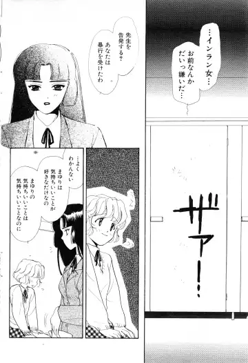 NC Hyper 1997-10 Vol. 1 Fhentai - Page 76