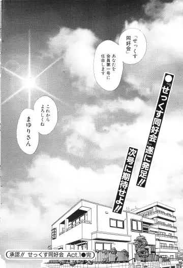 NC Hyper 1997-10 Vol. 1 Fhentai - Page 78