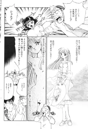 NC Hyper 1997-10 Vol. 1 Fhentai - Page 82