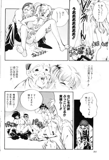 NC Hyper 1997-10 Vol. 1 Fhentai - Page 84