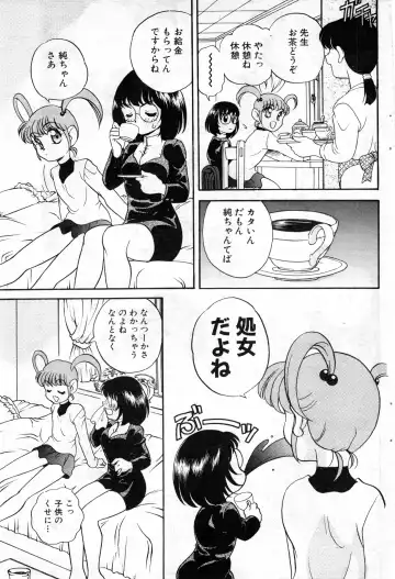 NC Hyper 1997-10 Vol. 1 Fhentai - Page 89