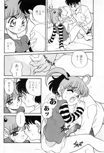 NC Hyper 1997-10 Vol. 1 Fhentai - Page 92