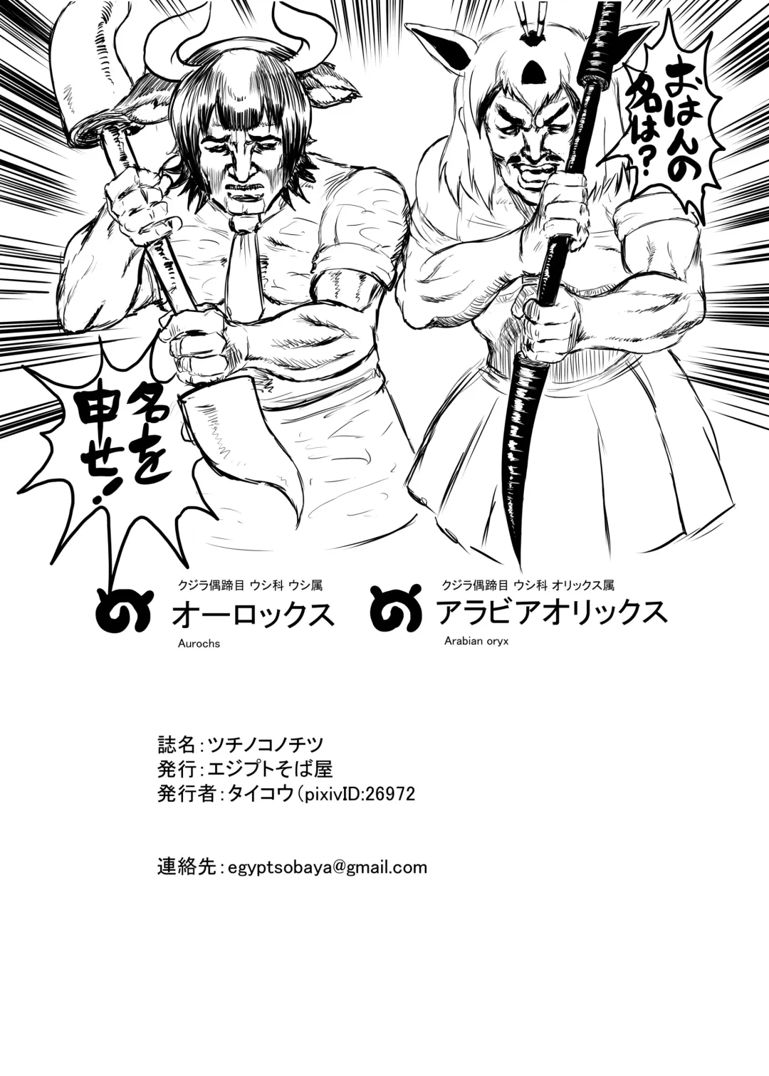 [Taikou] Tsuchinoko no Chitsu Fhentai - Page 18