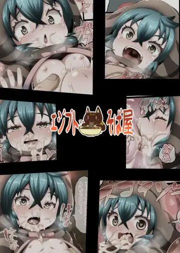 [Taikou] Tsuchinoko no Chitsu Fhentai - Page 19