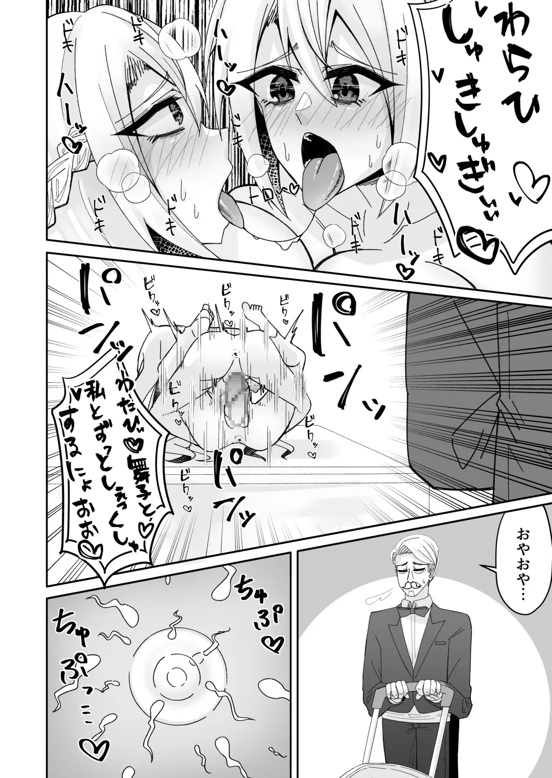 [Akaguchi Yuuda] Toaru Reijou no Bunretsu Nichijou Fhentai - Page 25