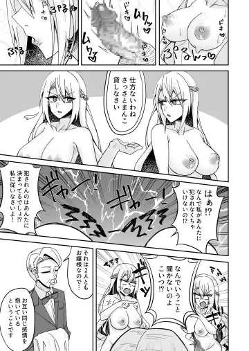 [Akaguchi Yuuda] Toaru Reijou no Bunretsu Nichijou Fhentai - Page 8