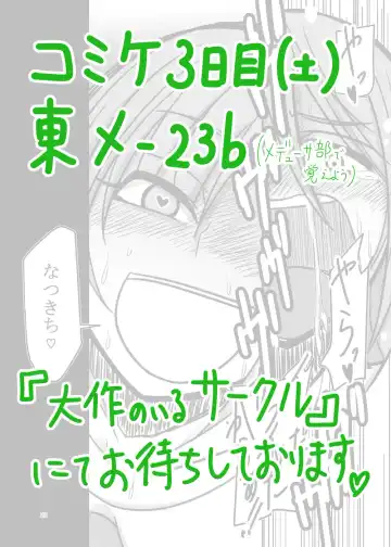 [Daisaku] Darling, Near to kitty. Fhentai - Page 7