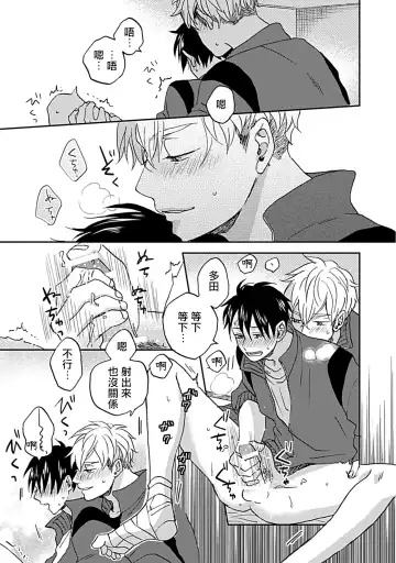 [Miyata Toworu] Nanka Mou Aa tte Kanji. | 感觉已经无所谓了 Ch. 1-2 Fhentai - Page 26