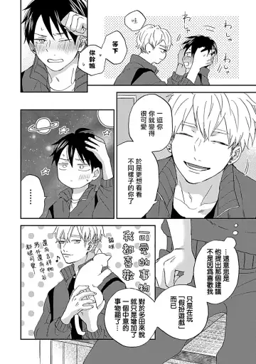 [Miyata Toworu] Nanka Mou Aa tte Kanji. | 感觉已经无所谓了 Ch. 1-2 Fhentai - Page 37