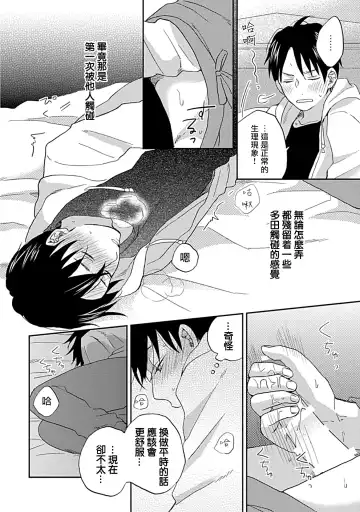 [Miyata Toworu] Nanka Mou Aa tte Kanji. | 感觉已经无所谓了 Ch. 1-2 Fhentai - Page 41