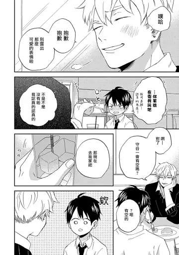 [Miyata Toworu] Nanka Mou Aa tte Kanji. | 感觉已经无所谓了 Ch. 1-2 Fhentai - Page 51