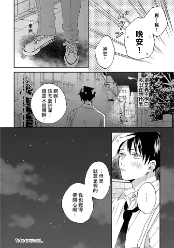[Miyata Toworu] Nanka Mou Aa tte Kanji. | 感觉已经无所谓了 Ch. 1-2 Fhentai - Page 63