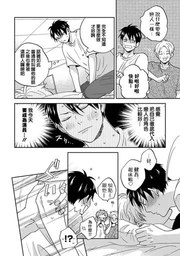 [Miyata Toworu] Nanka Mou Aa tte Kanji. | 感觉已经无所谓了 Ch. 1-2 Fhentai - Page 9