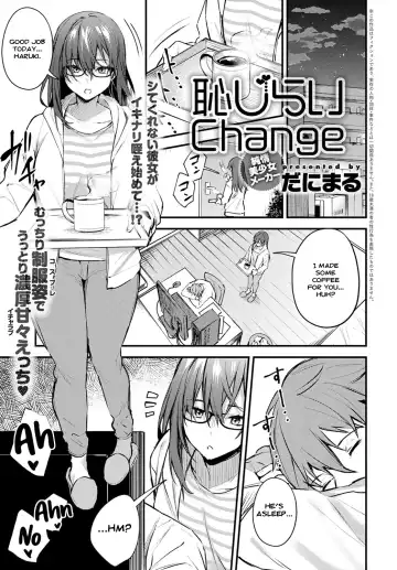Read [Danimaru] Hajirai Change | Bashful Change - Fhentai