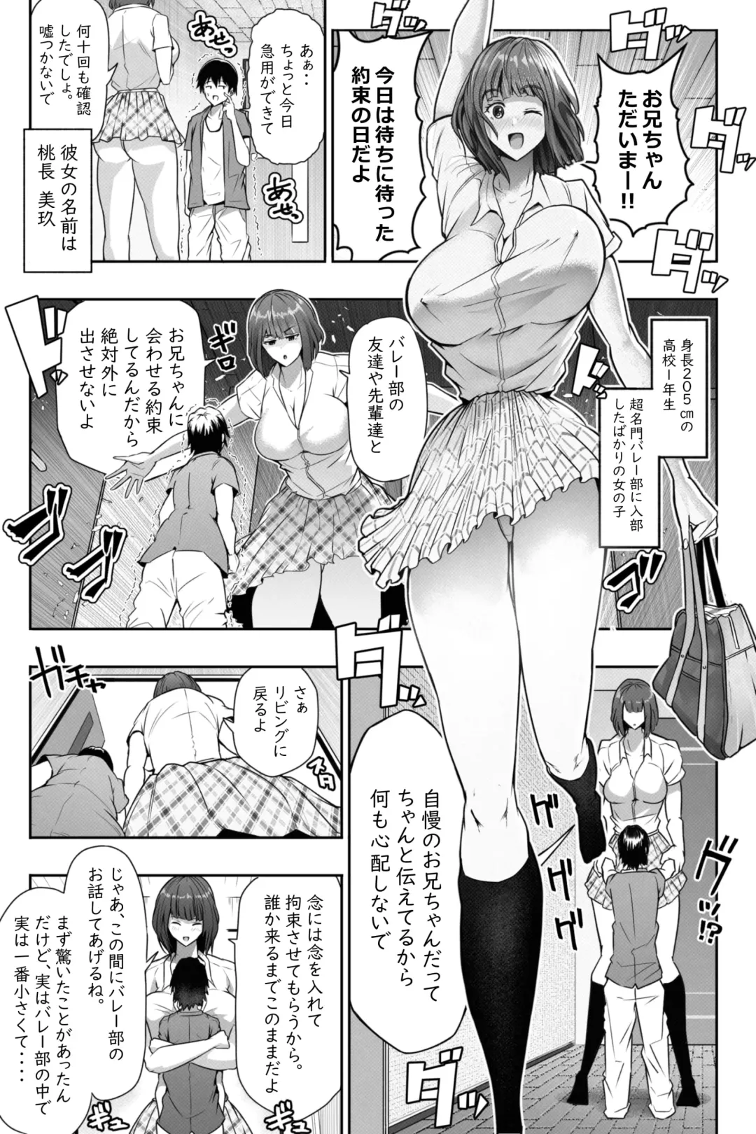 [Soryuu] Moshimo Imouto no Doukyuusei ya Senpai ga Chou Chou Choushin dattara Fhentai - Page 2