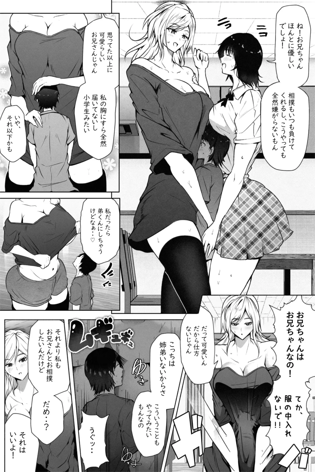 [Soryuu] Moshimo Imouto no Doukyuusei ya Senpai ga Chou Chou Choushin dattara Fhentai - Page 4