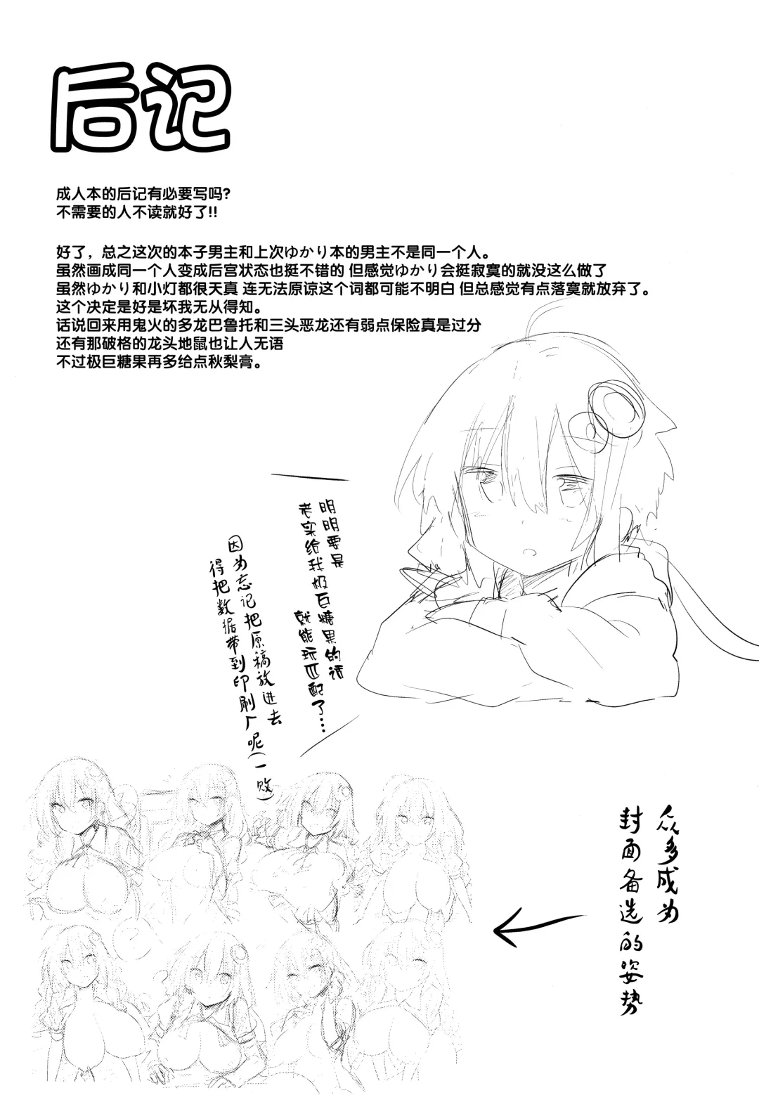 [Chipa] Muchi Muchi Akari-chan Fhentai - Page 20