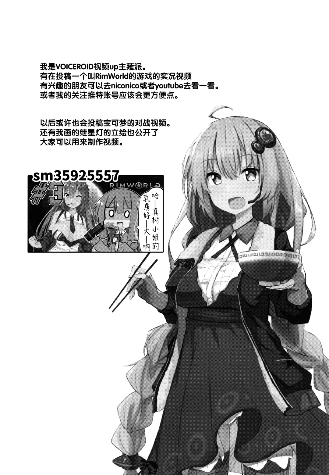 [Chipa] Muchi Muchi Akari-chan Fhentai - Page 21