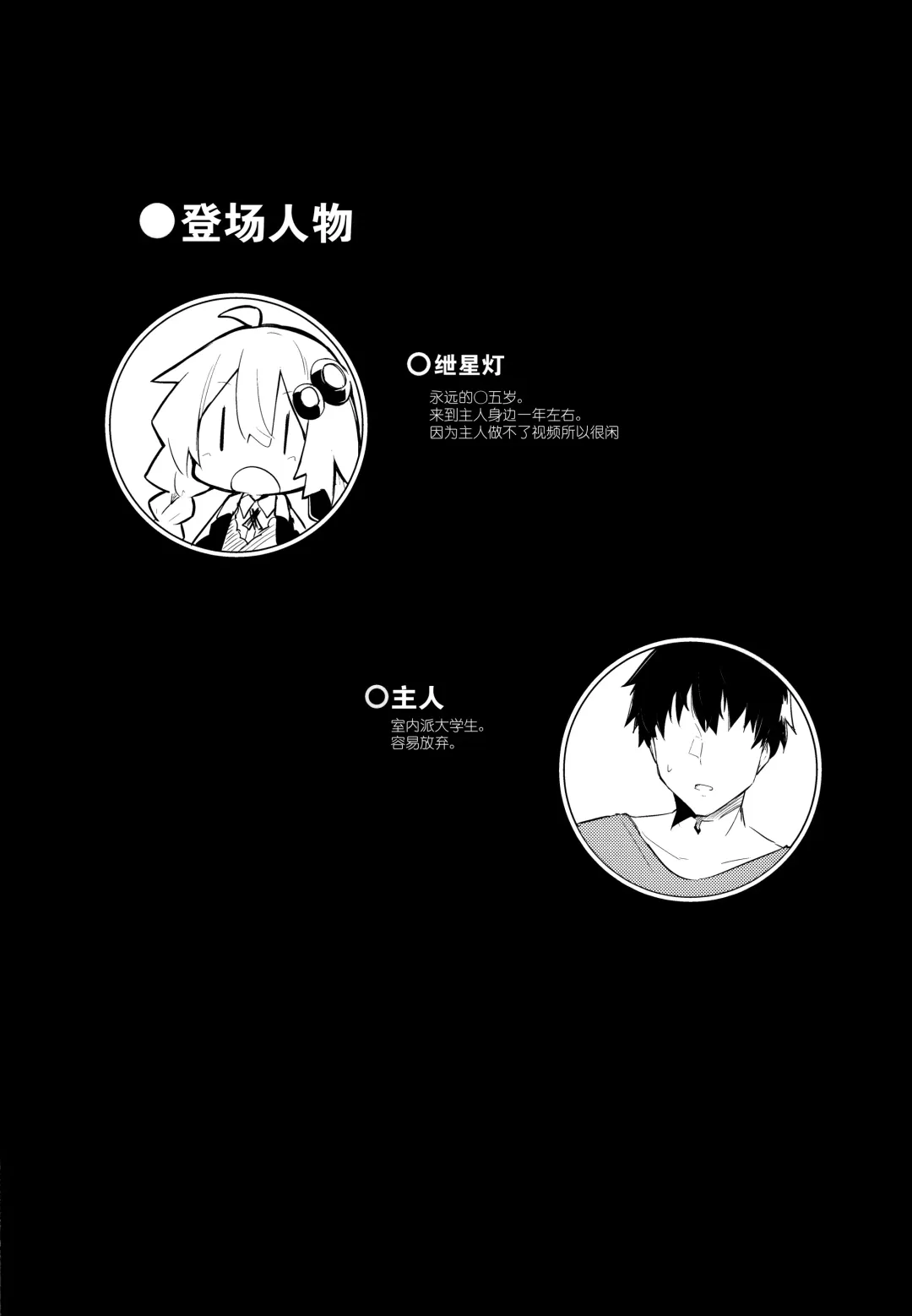 [Chipa] Muchi Muchi Akari-chan Fhentai - Page 4