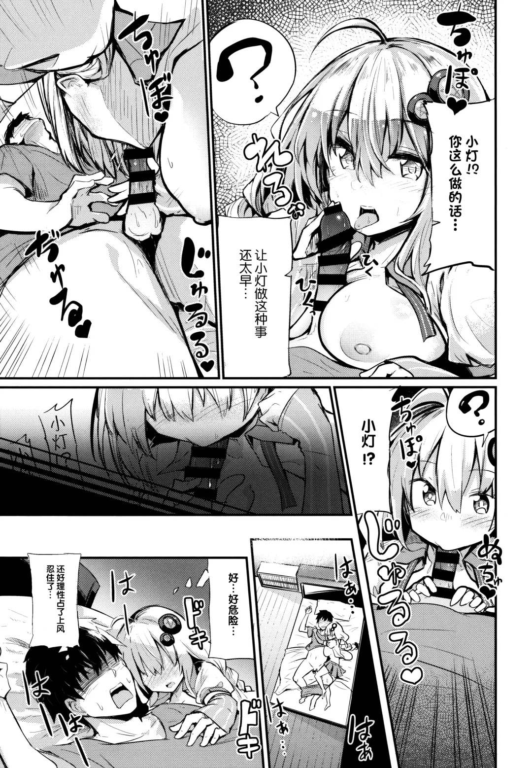 [Chipa] Muchi Muchi Akari-chan Fhentai - Page 9