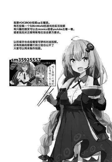 [Chipa] Muchi Muchi Akari-chan Fhentai - Page 21