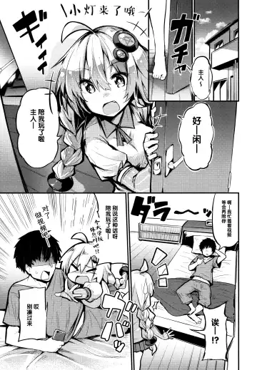 [Chipa] Muchi Muchi Akari-chan Fhentai - Page 5