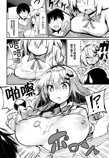 [Chipa] Muchi Muchi Akari-chan Fhentai - Page 6