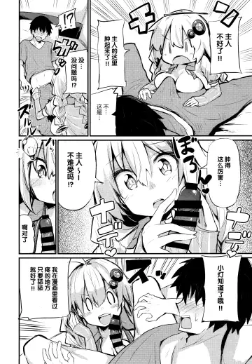 [Chipa] Muchi Muchi Akari-chan Fhentai - Page 8