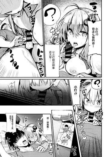 [Chipa] Muchi Muchi Akari-chan Fhentai - Page 9