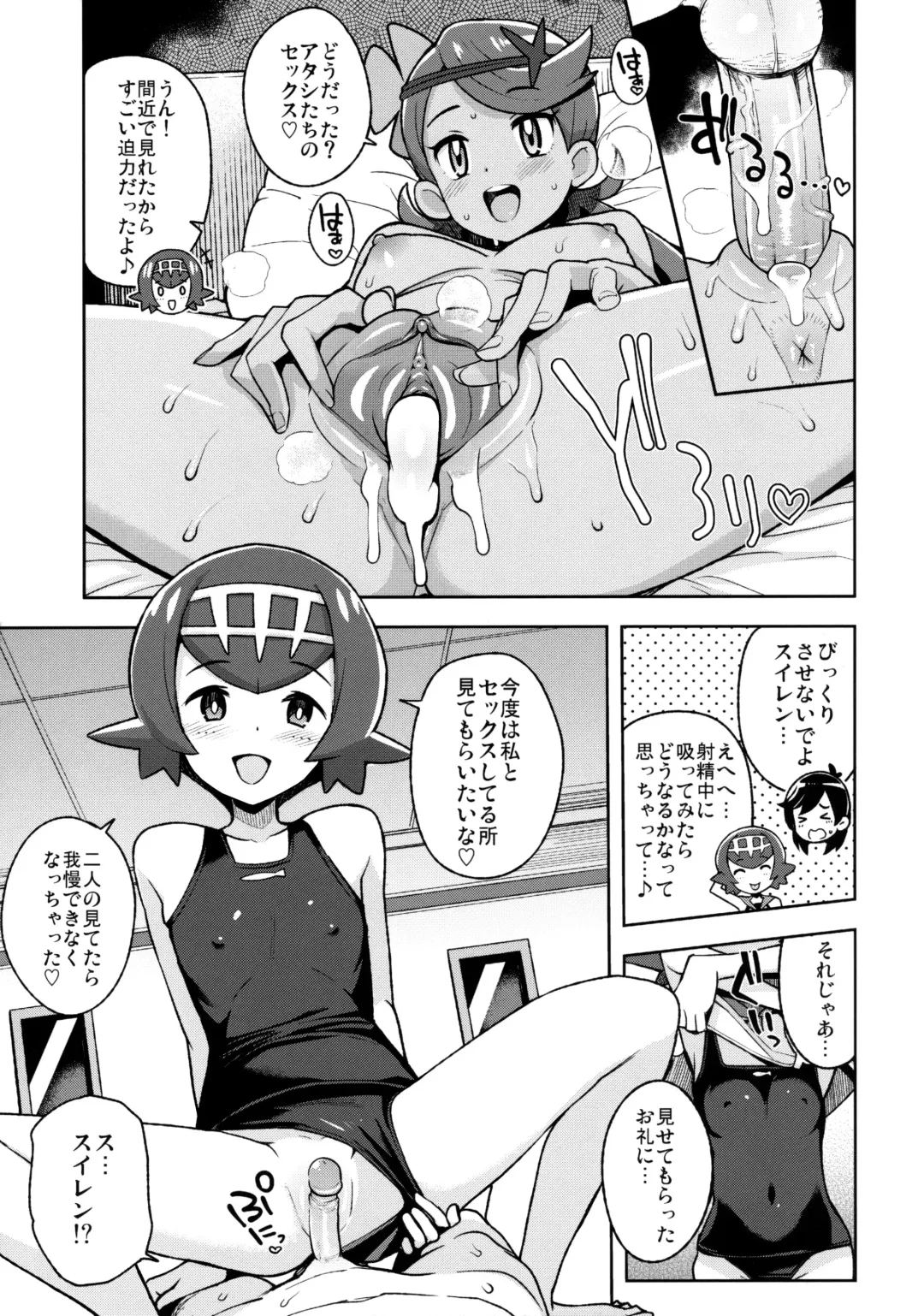 [Tamagoro] MAO FRIENDS 2 (decensored) Fhentai - Page 12