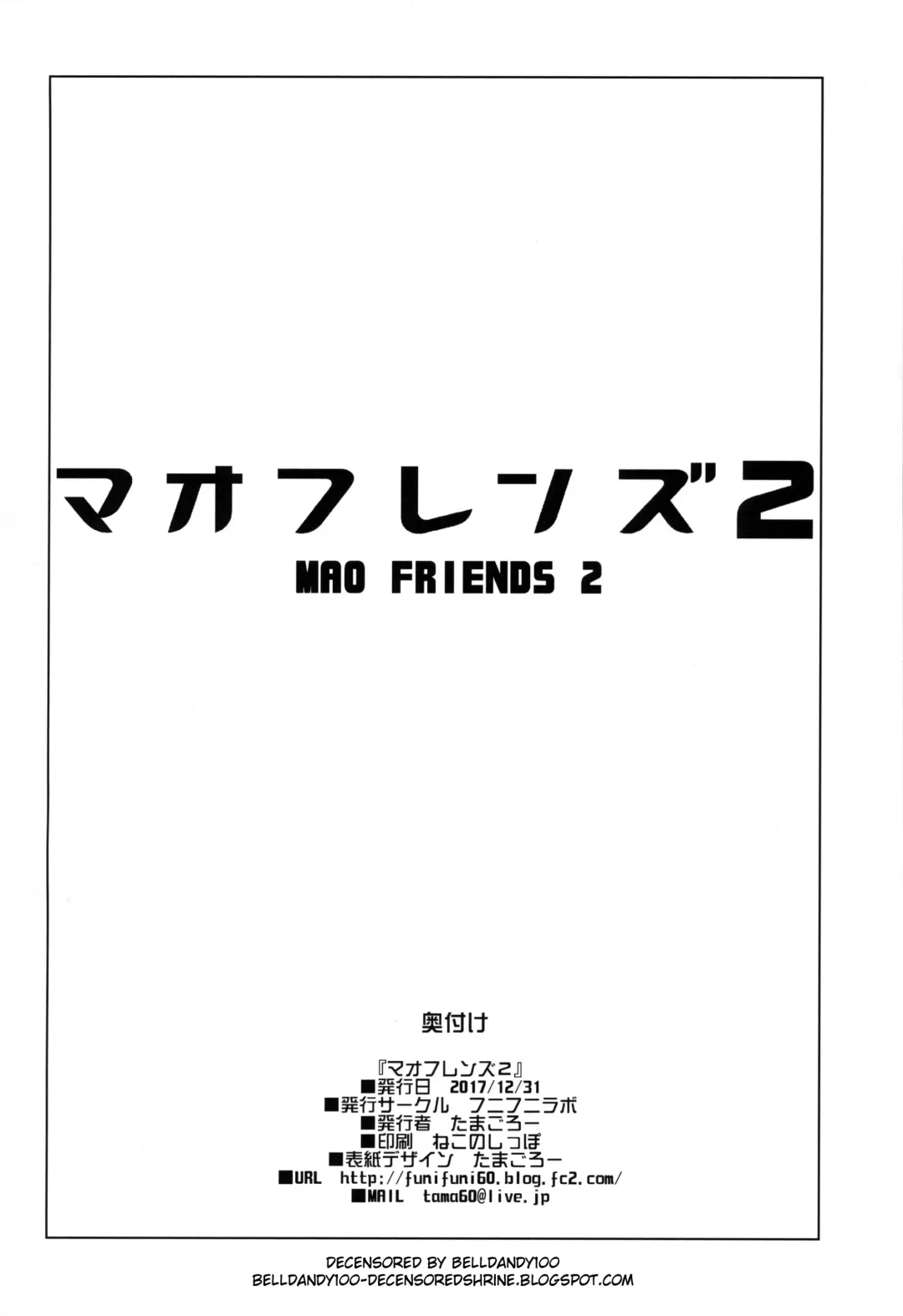 [Tamagoro] MAO FRIENDS 2 (decensored) Fhentai - Page 27