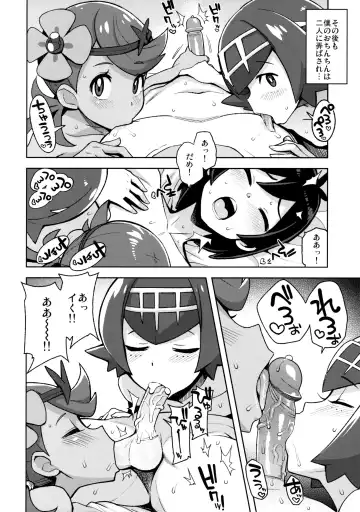 [Tamagoro] MAO FRIENDS 2 (decensored) Fhentai - Page 17