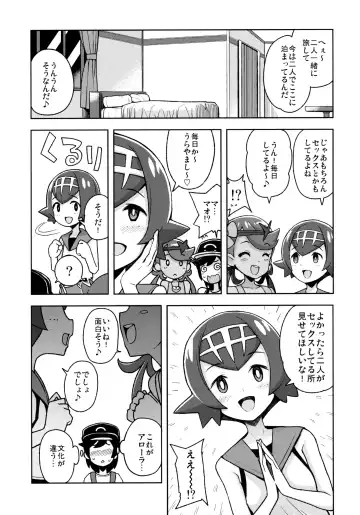 [Tamagoro] MAO FRIENDS 2 (decensored) Fhentai - Page 4