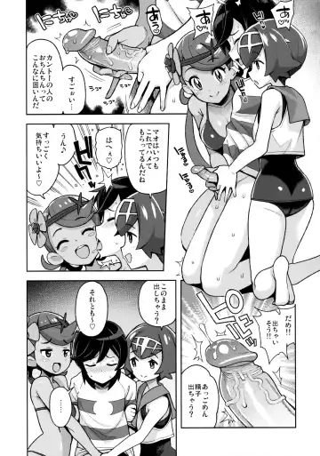 [Tamagoro] MAO FRIENDS 2 (decensored) Fhentai - Page 6