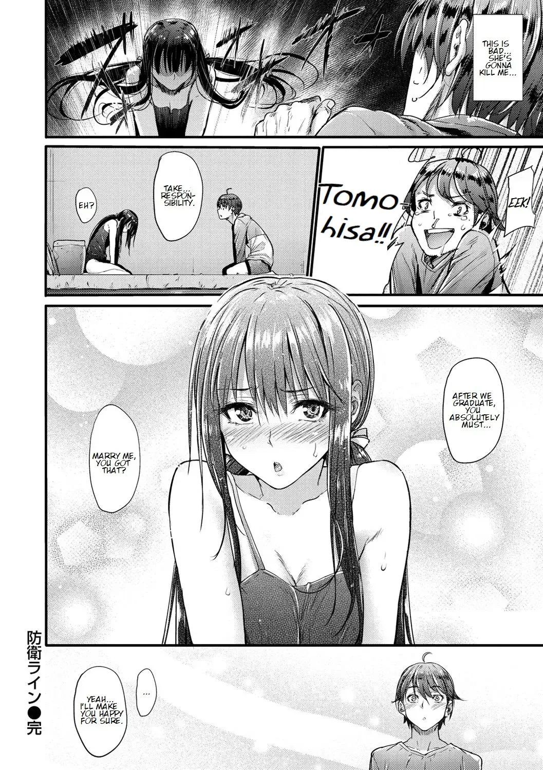 [Mikuni Mizuki] Bouei Line! | Defense Line! (decensored) Fhentai - Page 20