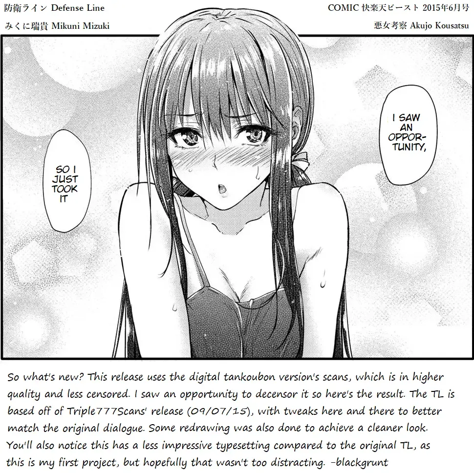 [Mikuni Mizuki] Bouei Line! | Defense Line! (decensored) Fhentai - Page 21