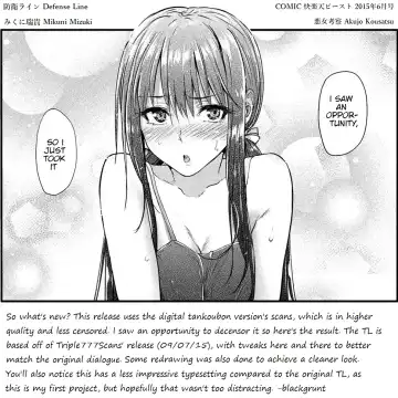 [Mikuni Mizuki] Bouei Line! | Defense Line! (decensored) Fhentai - Page 21