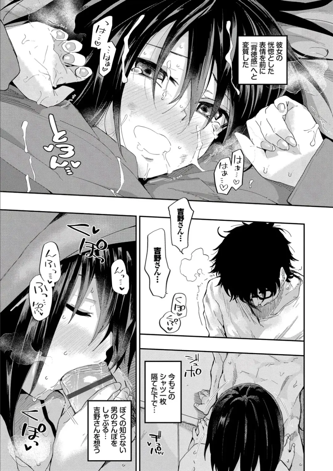 [Waira] Kokoro no Sukima - gap in my Heart + JK Mimic Fhentai - Page 11