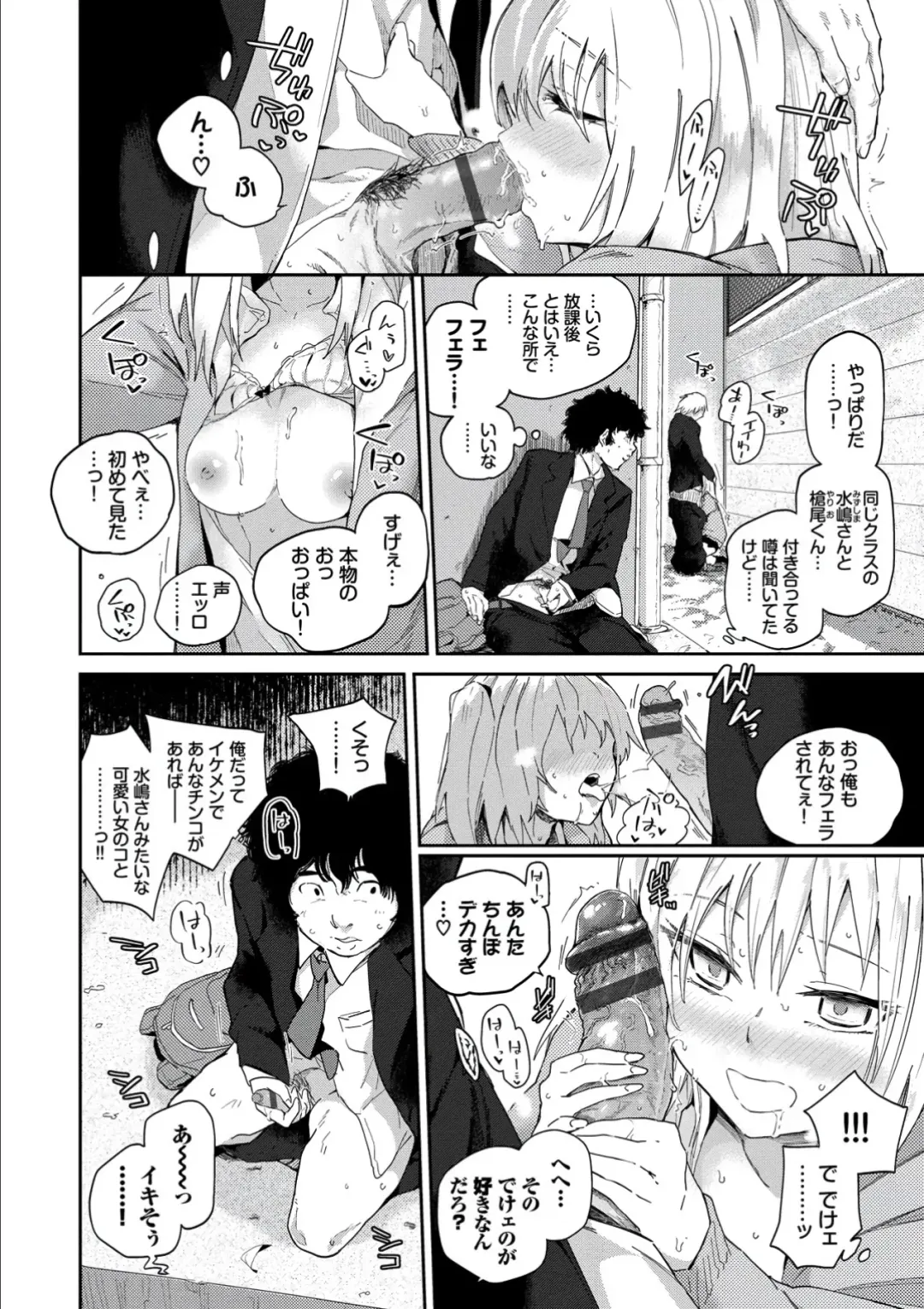 [Waira] Kokoro no Sukima - gap in my Heart + JK Mimic Fhentai - Page 110