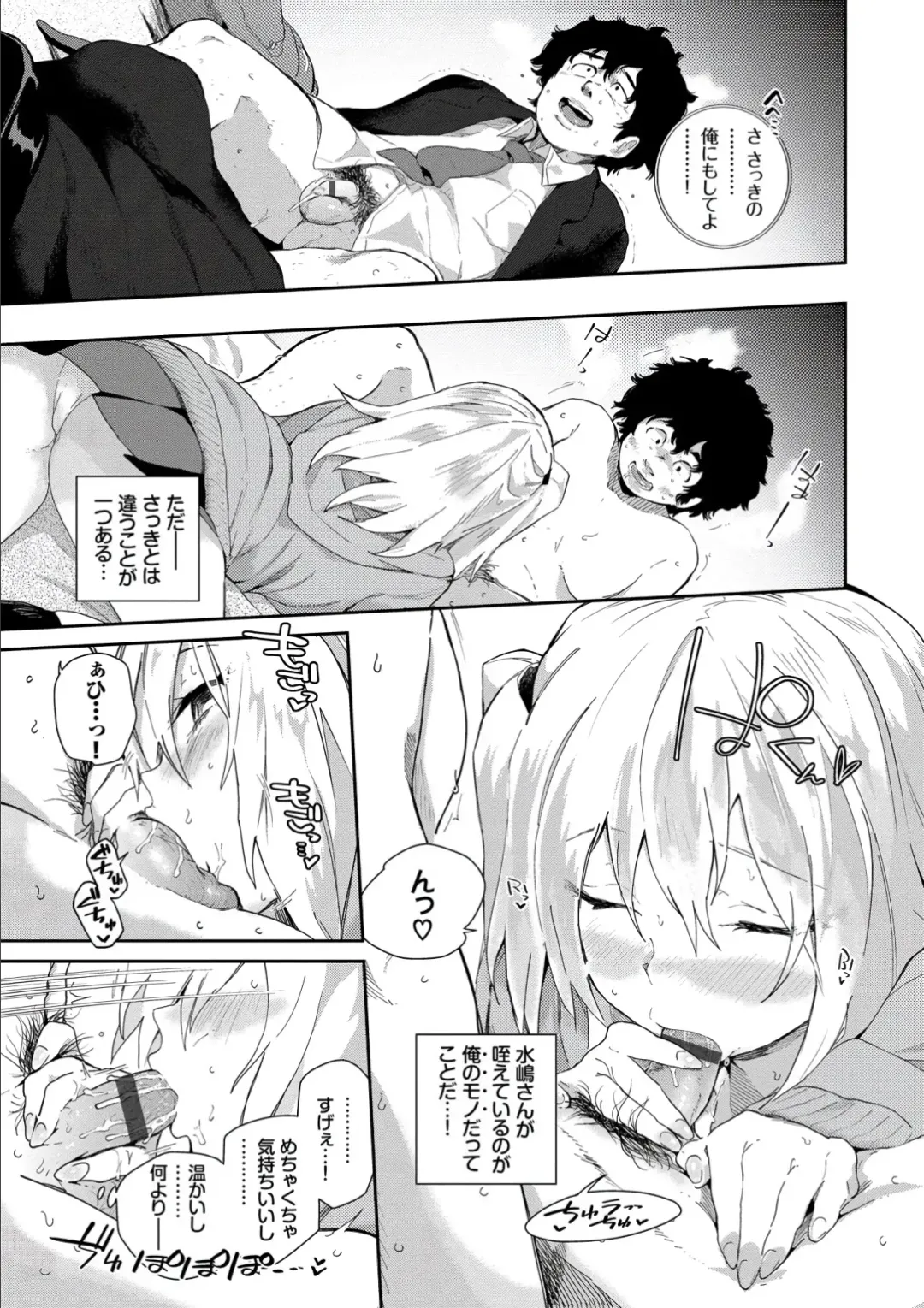 [Waira] Kokoro no Sukima - gap in my Heart + JK Mimic Fhentai - Page 115