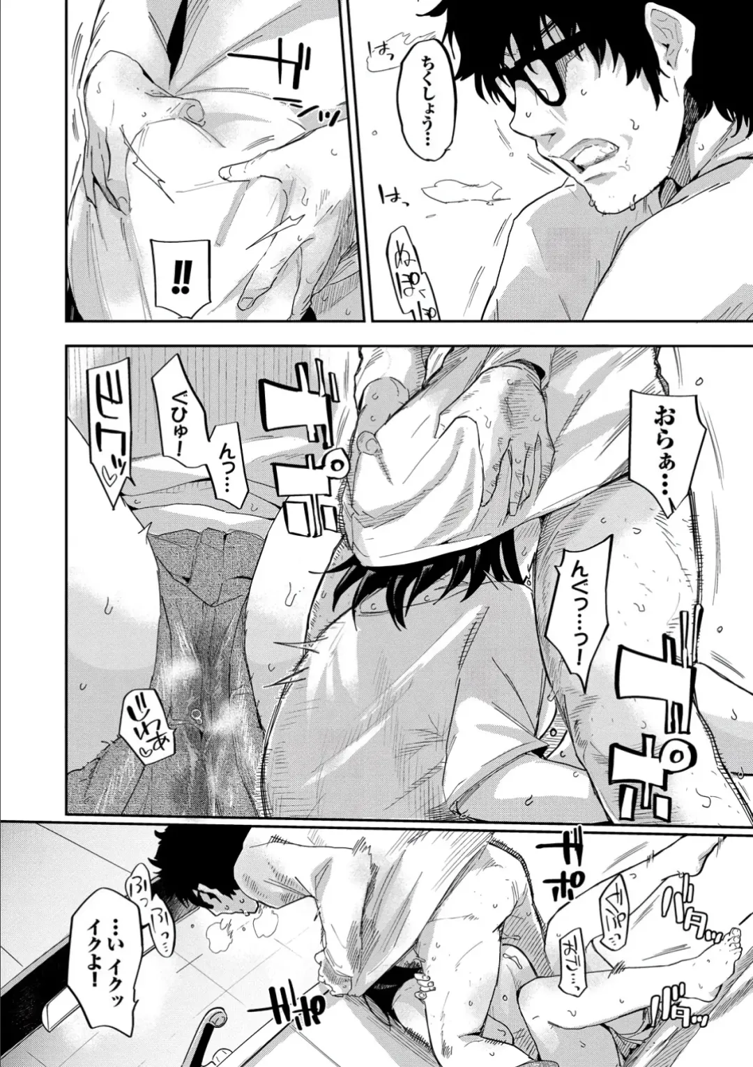 [Waira] Kokoro no Sukima - gap in my Heart + JK Mimic Fhentai - Page 12