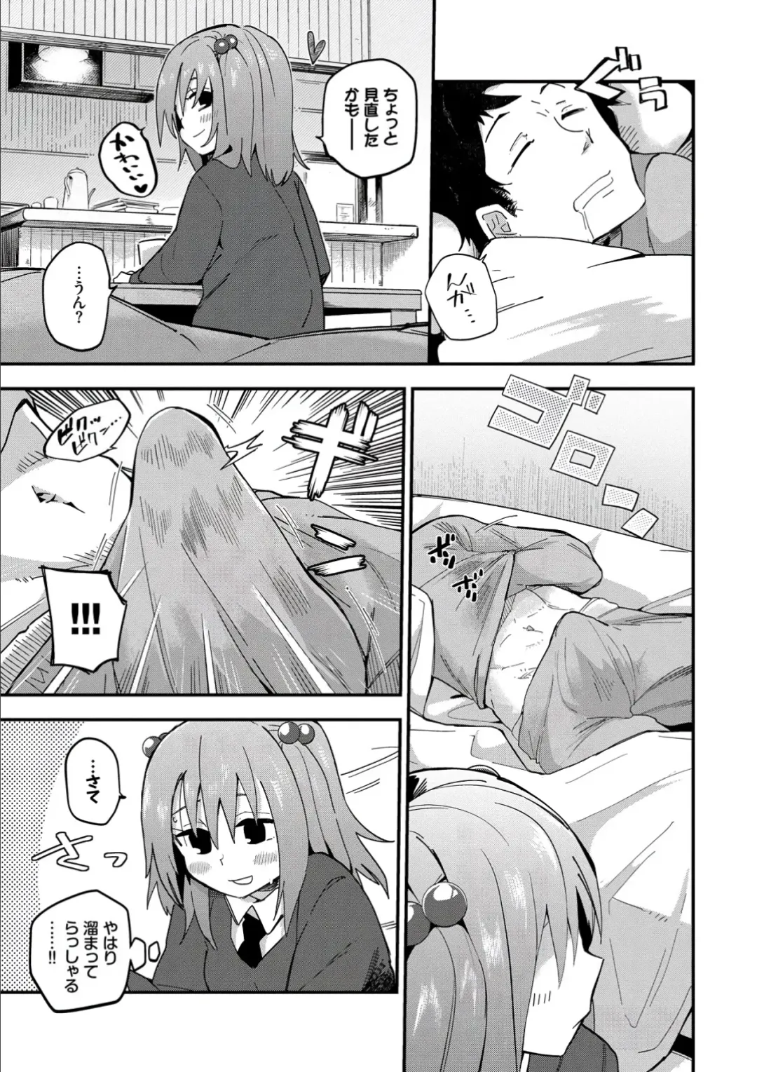 [Waira] Kokoro no Sukima - gap in my Heart + JK Mimic Fhentai - Page 133