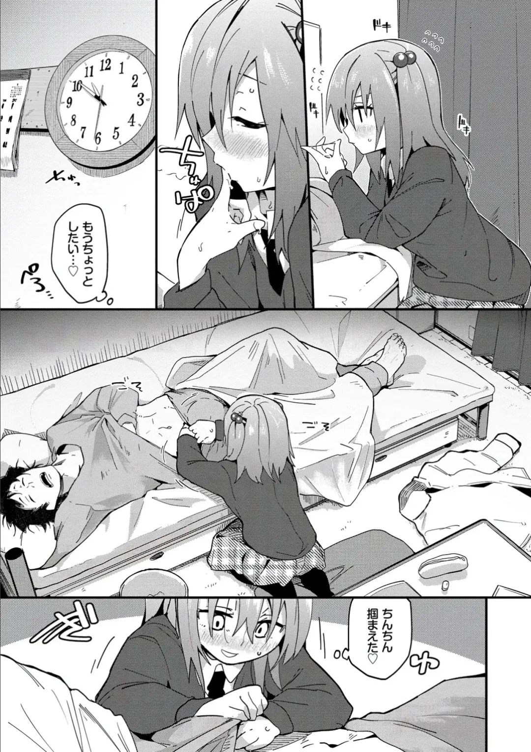 [Waira] Kokoro no Sukima - gap in my Heart + JK Mimic Fhentai - Page 135