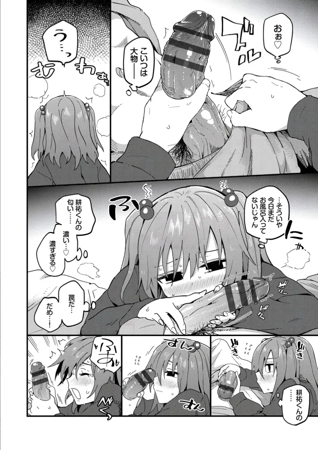 [Waira] Kokoro no Sukima - gap in my Heart + JK Mimic Fhentai - Page 136