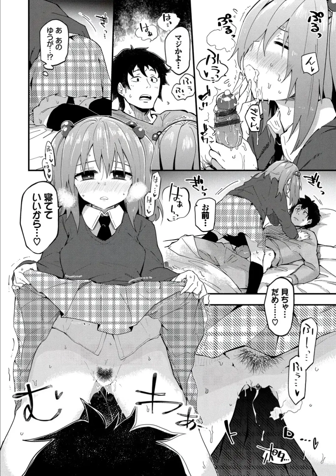 [Waira] Kokoro no Sukima - gap in my Heart + JK Mimic Fhentai - Page 140