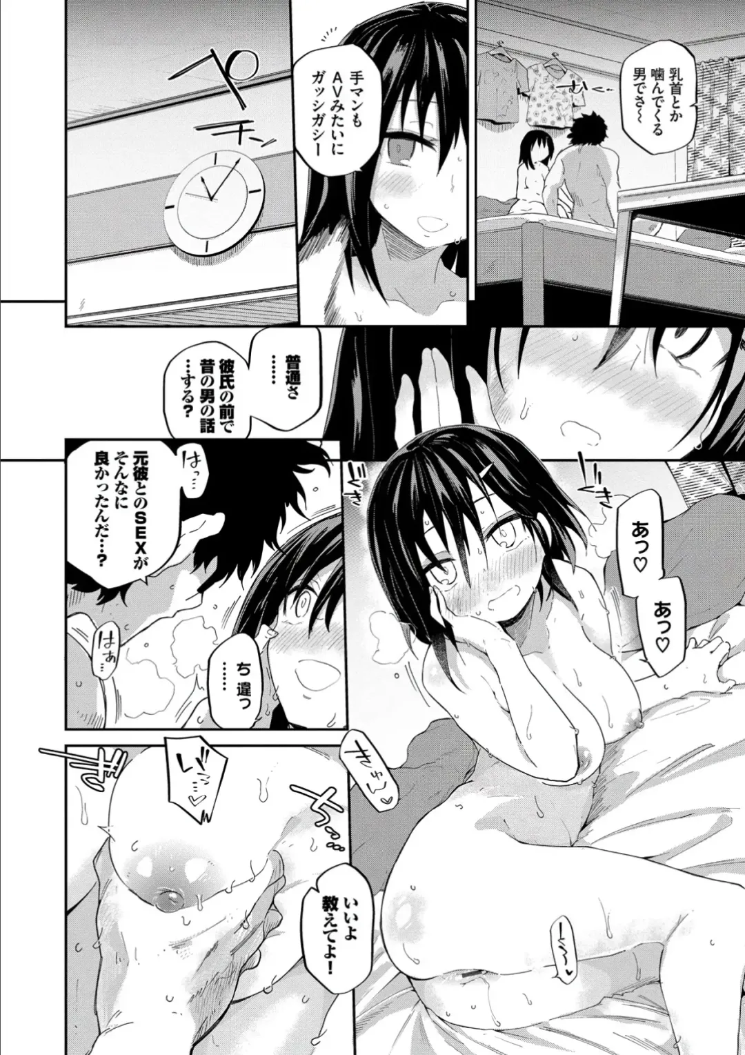 [Waira] Kokoro no Sukima - gap in my Heart + JK Mimic Fhentai - Page 16