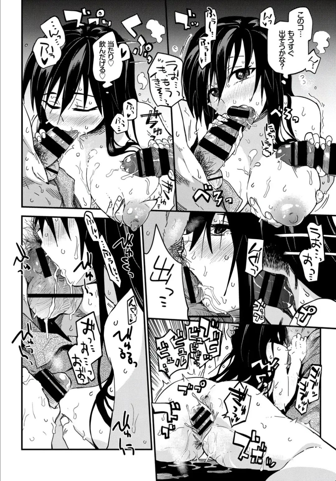 [Waira] Kokoro no Sukima - gap in my Heart + JK Mimic Fhentai - Page 206