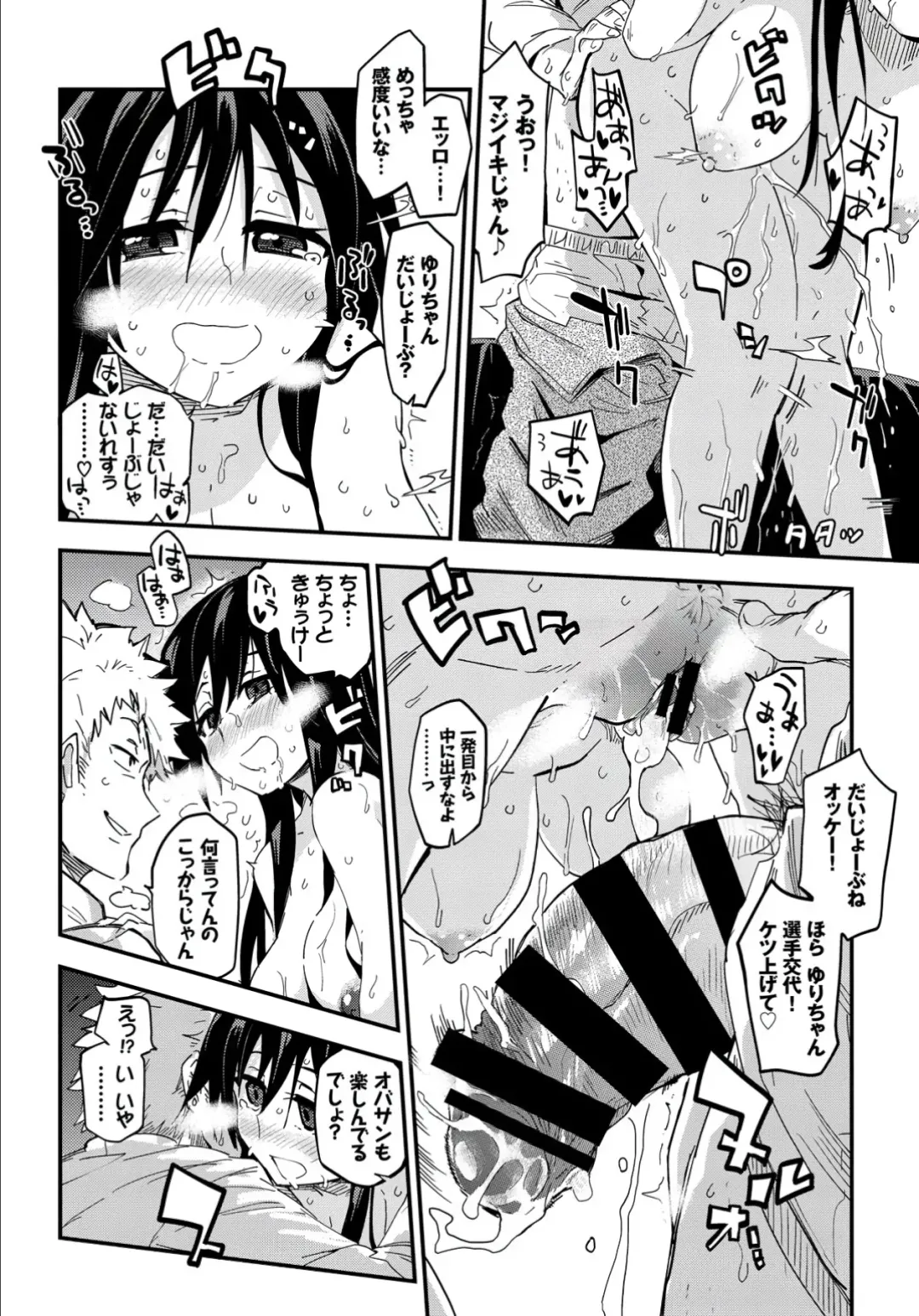 [Waira] Kokoro no Sukima - gap in my Heart + JK Mimic Fhentai - Page 208